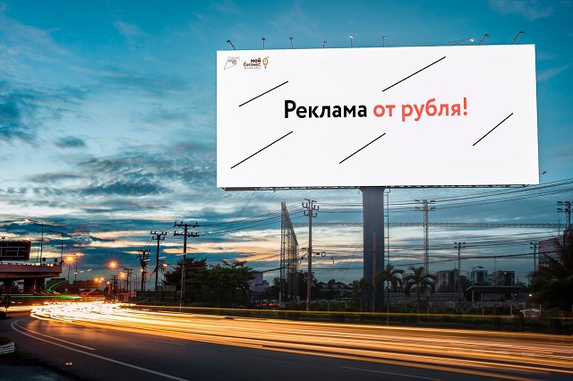 reklam20230630 2